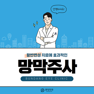 안경 쓰기 싫어하는 우리 아이, 드림렌즈 언제 시작할까?   프로파일  …