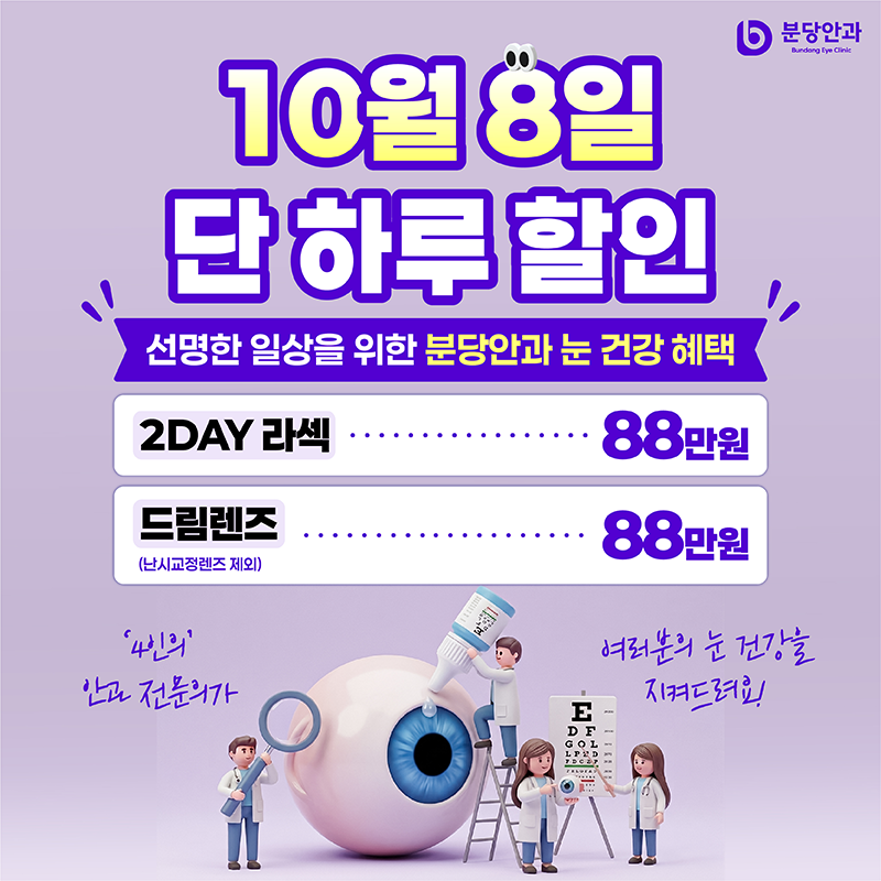 눈의 날 기념 이벤트